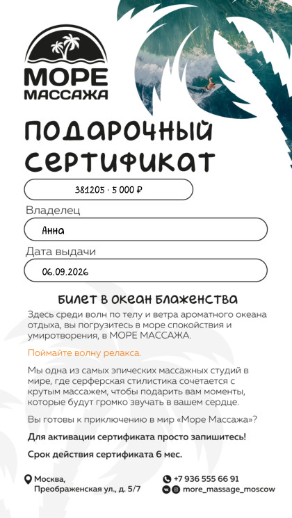 Волна